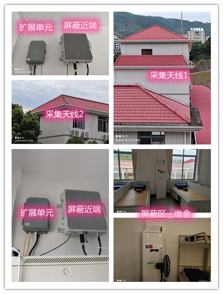  霸州某武警部队宿舍屏蔽案例（数字信令级）
