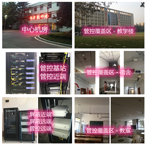  霸州某军事院校管控案例（数字信令级）