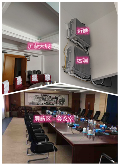  霸州某机关单位会议室屏蔽案例（数字信令级）