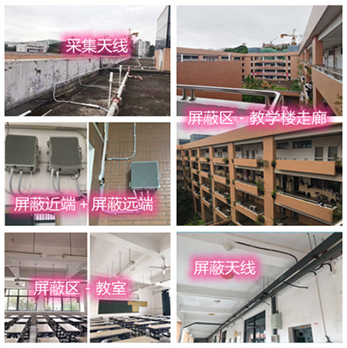  霸州某中学考场屏蔽案例（数字信令级）